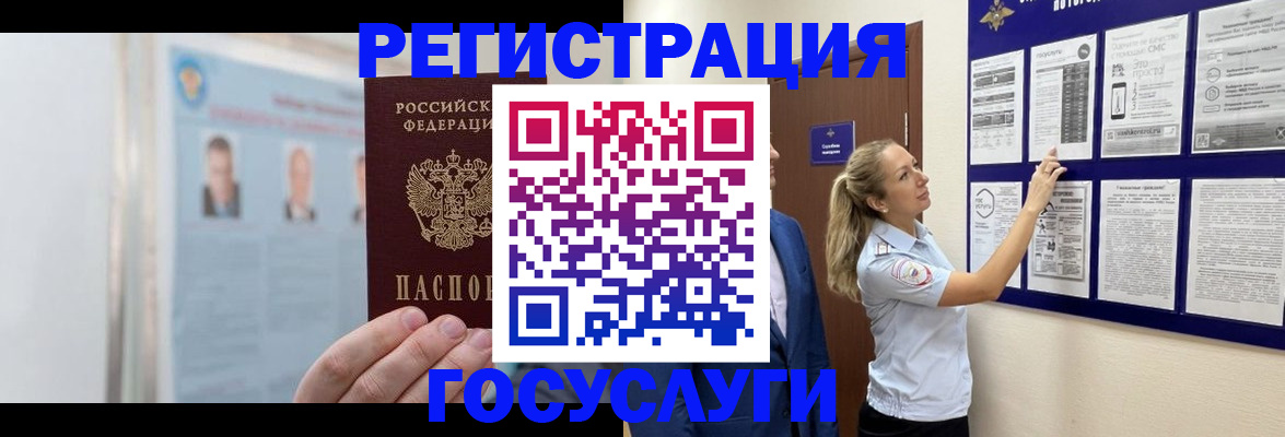 временная регистрация законно в Первомайске