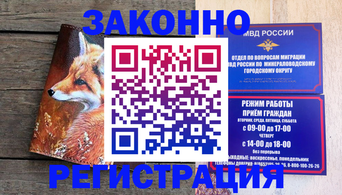 найти адрес прописки в Первомайске