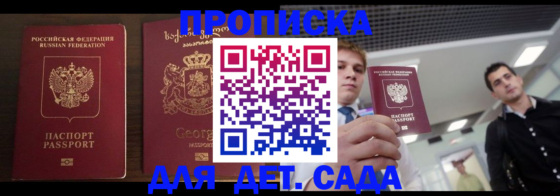 временная регистрация адрес в Первомайске